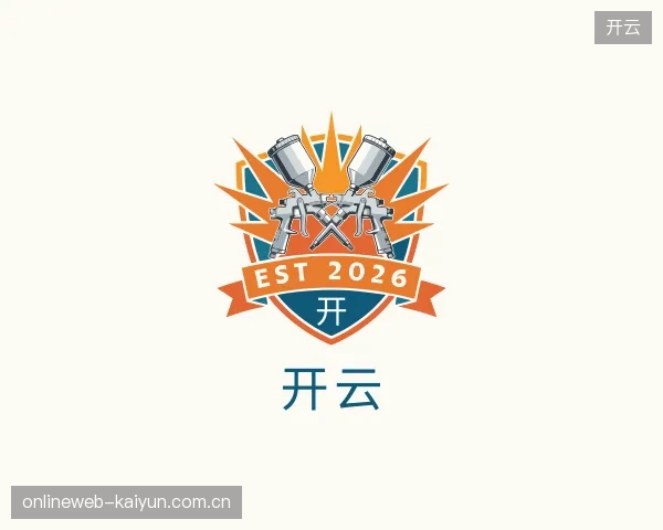 纵览开云官方
